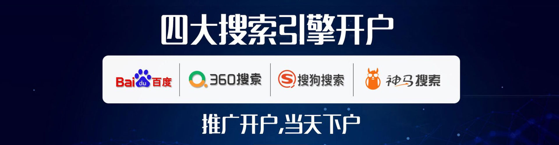 万秀百度竞价
