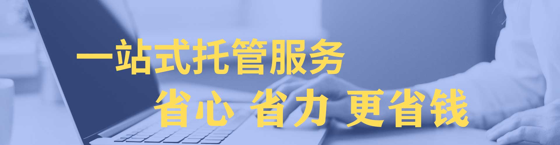 万秀百度推广托管