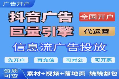 竞价广告开户全攻略：企业如何抢占先机